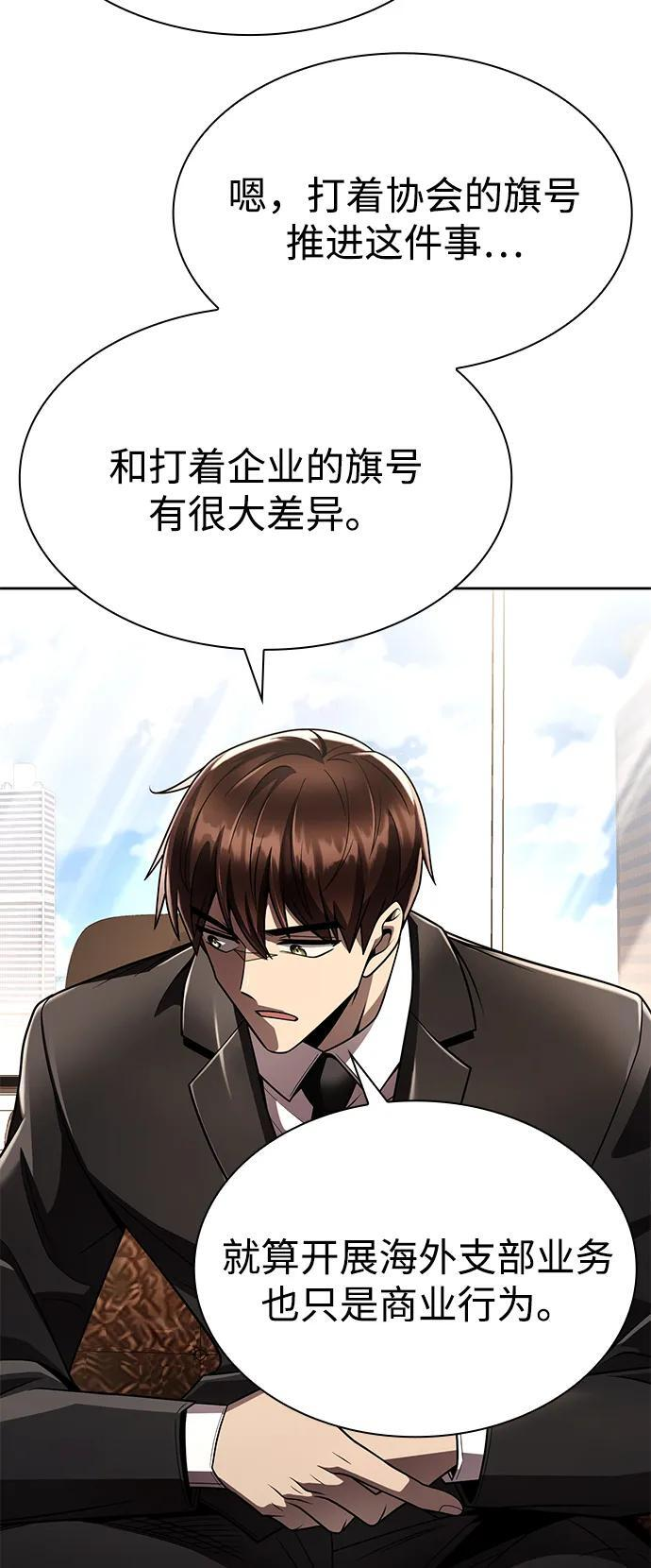 第123话 第78页