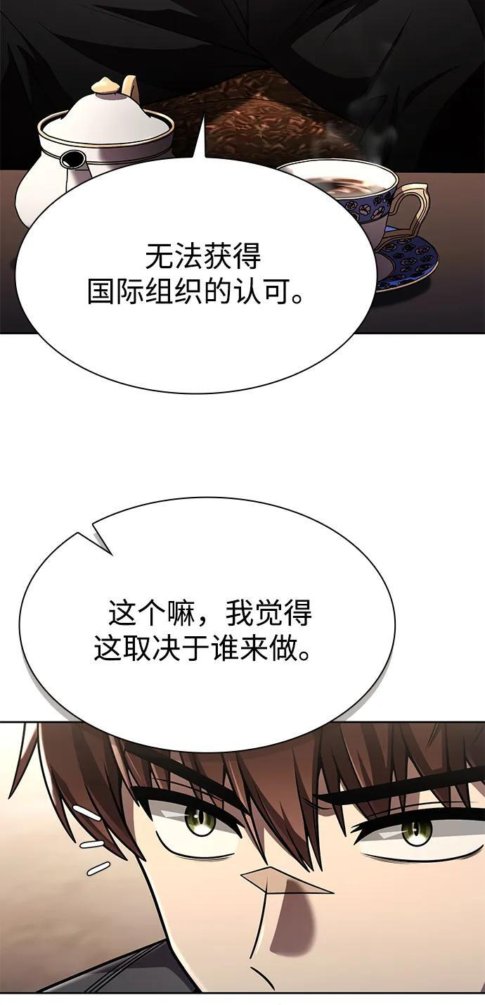 第123话 第79页