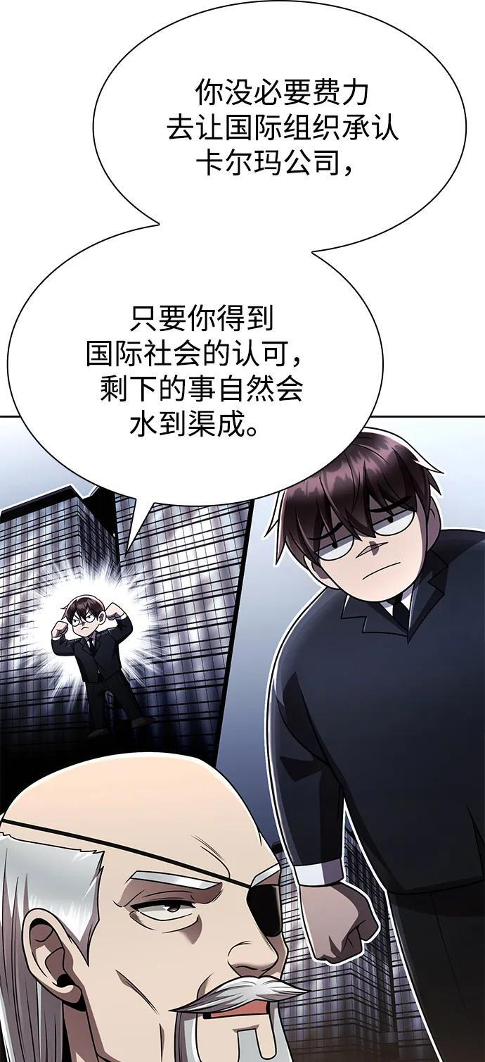 第123话 第80页