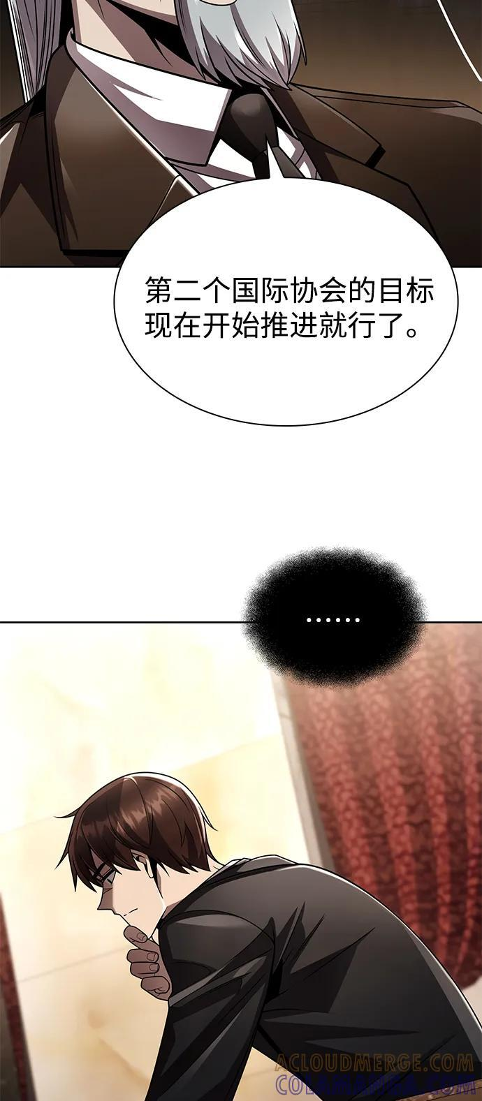 第123话 第81页