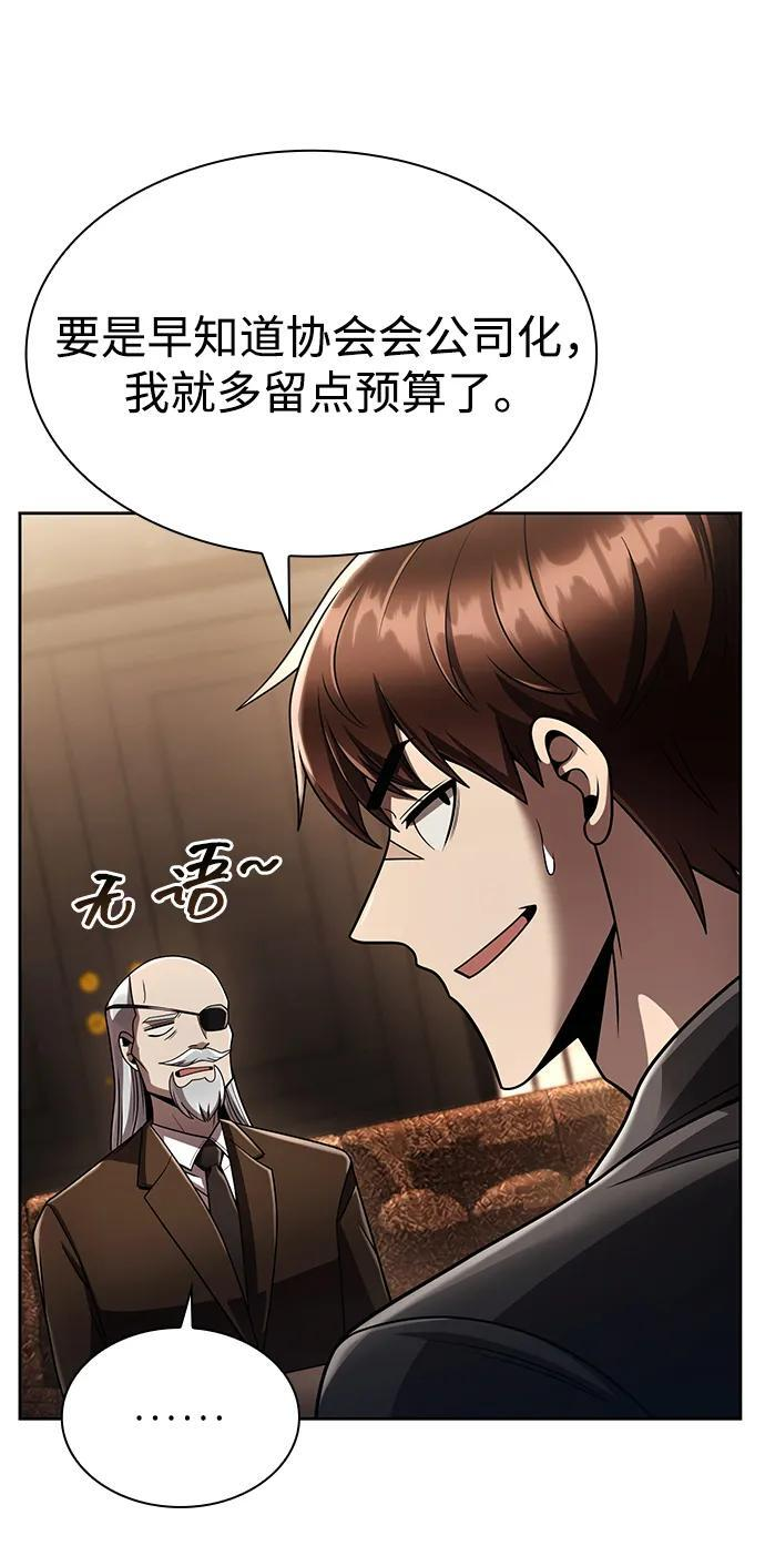 第123话 第83页
