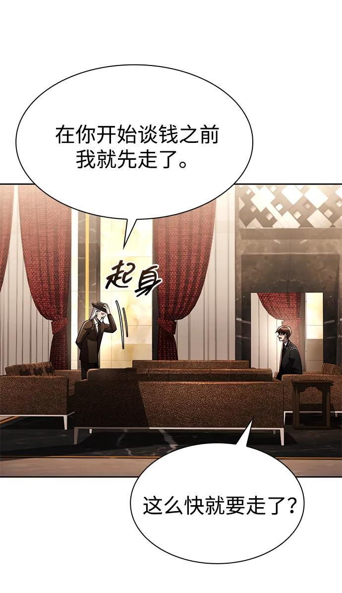 第123话 第84页