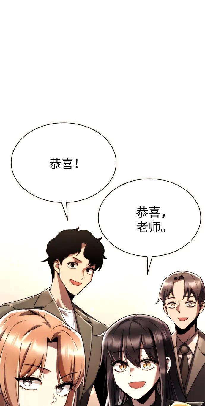第123话 第87页