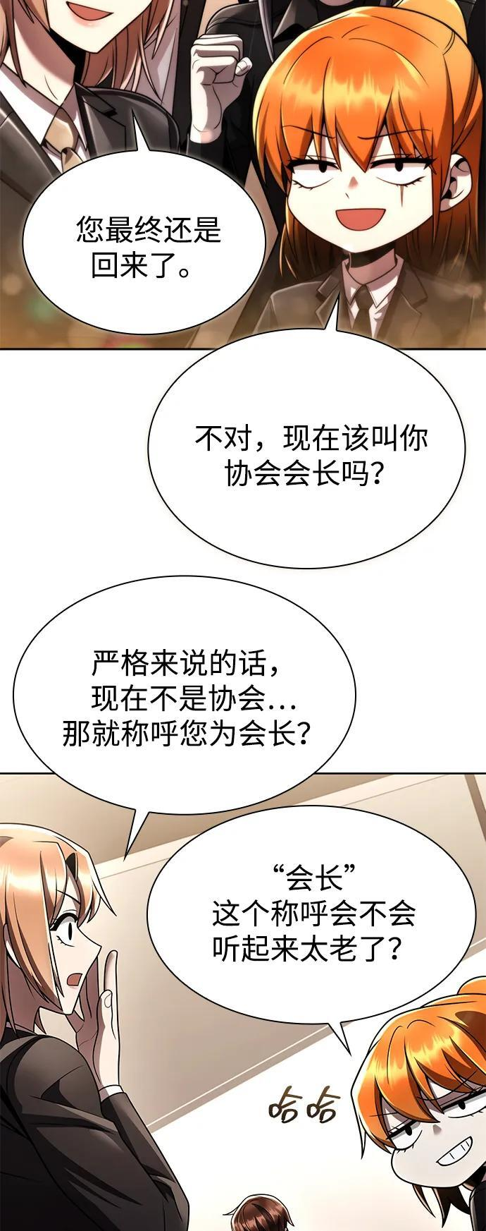 第123话 第88页
