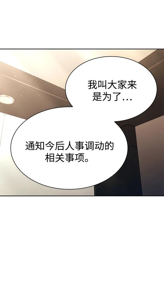 第123话 第90页