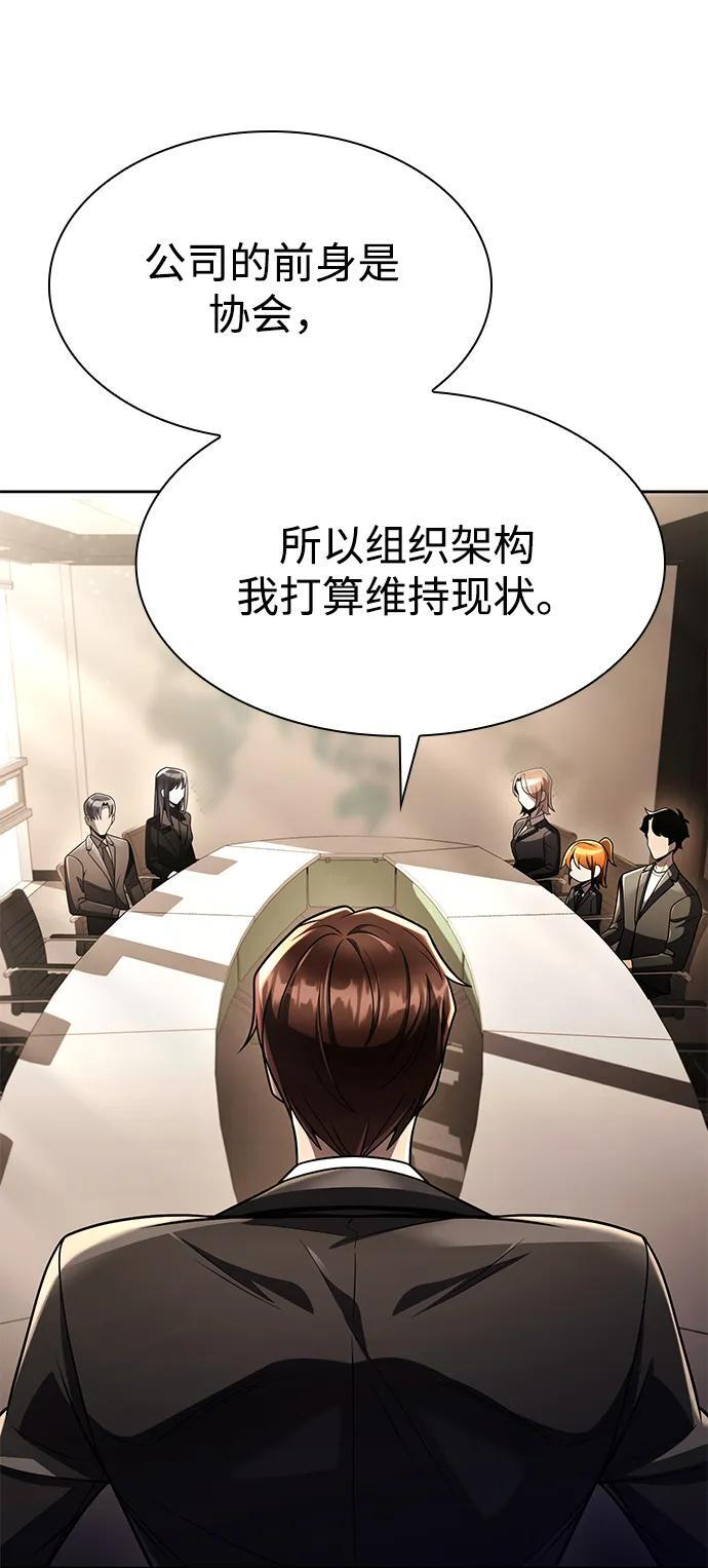 第123话 第91页