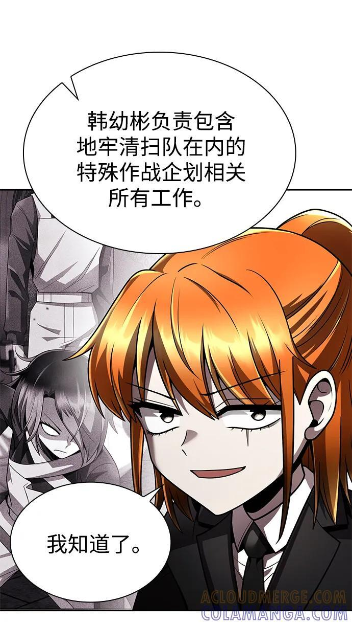 第123话 第93页