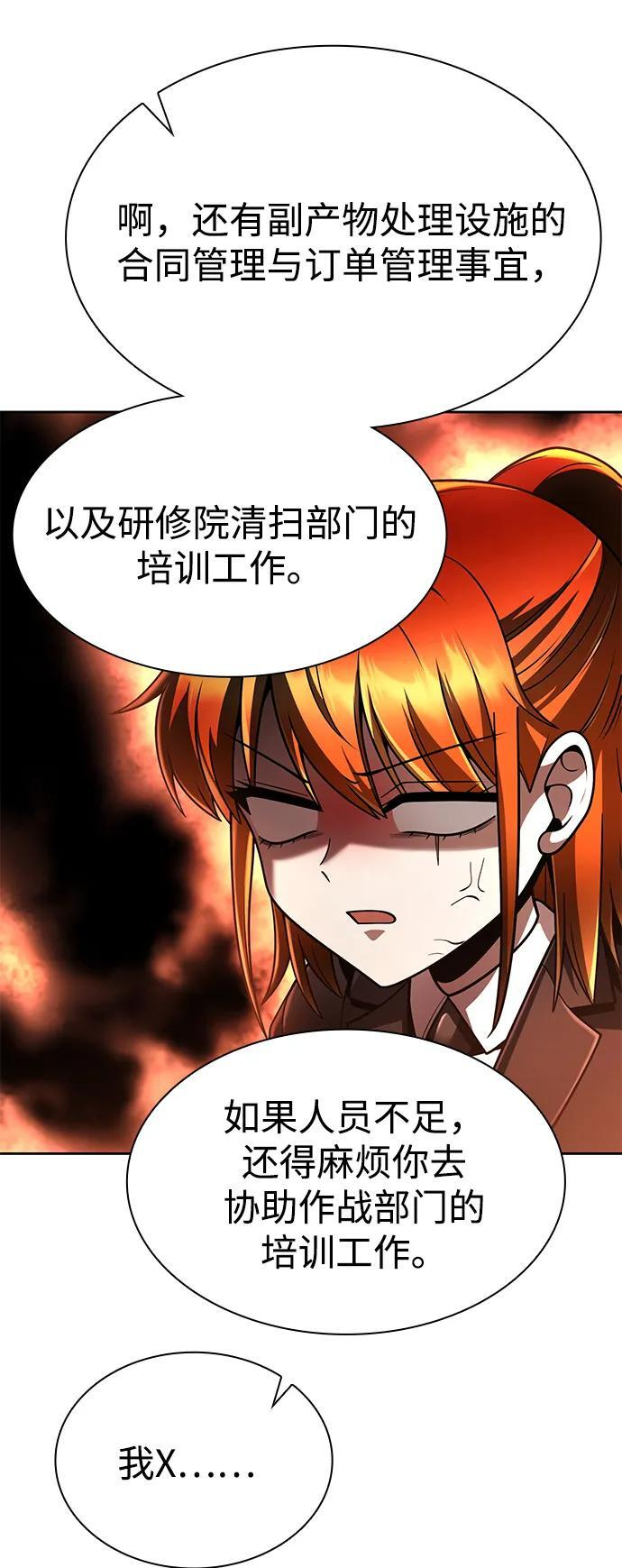 第123话 第94页