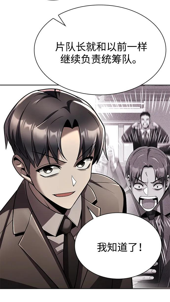 第123话 第95页