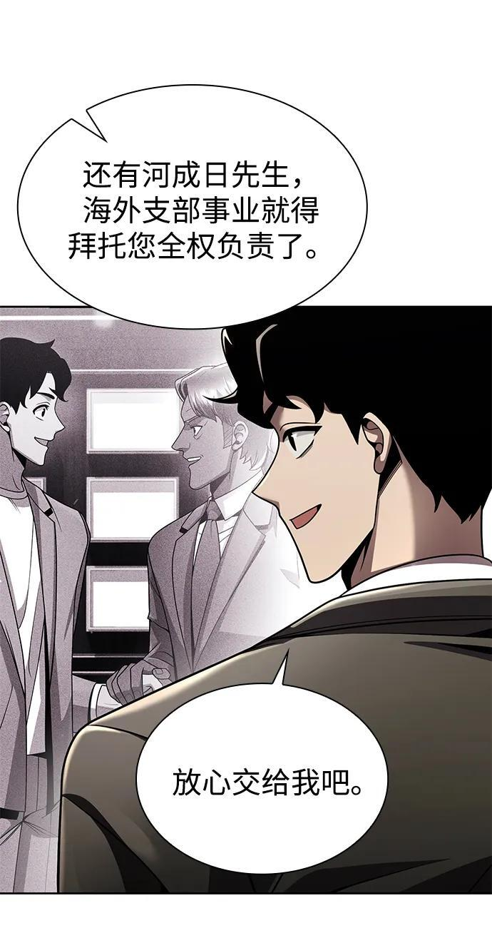 第123话 第96页