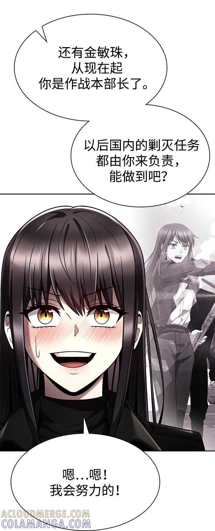 第123话 第97页