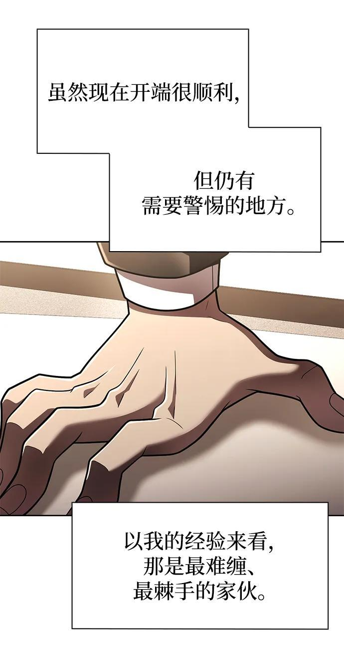 第123话 第100页