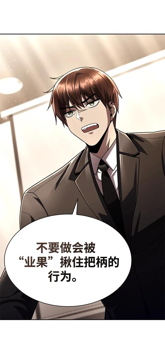 第123话 第102页