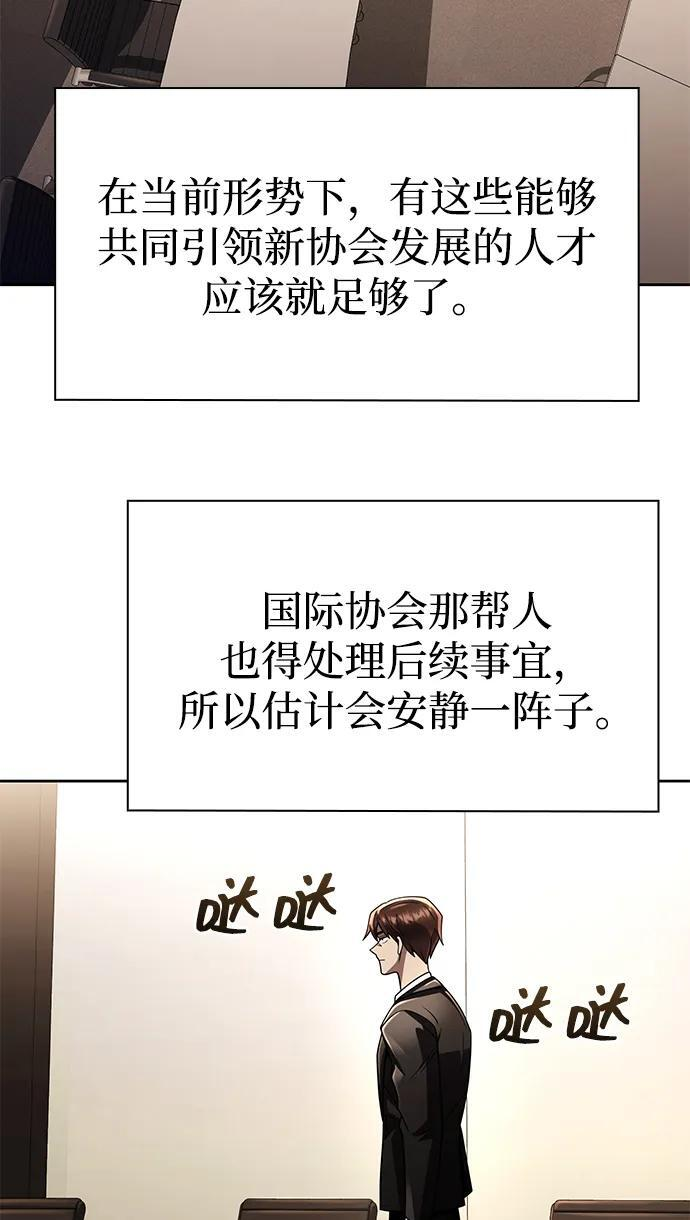 第123话 第104页
