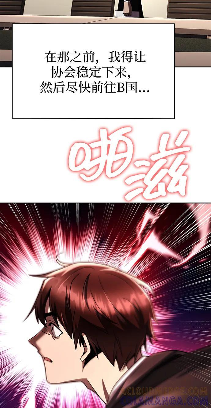 第123话 第105页