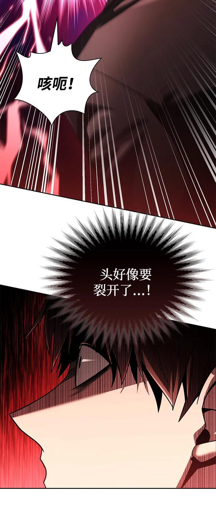 第123话 第106页
