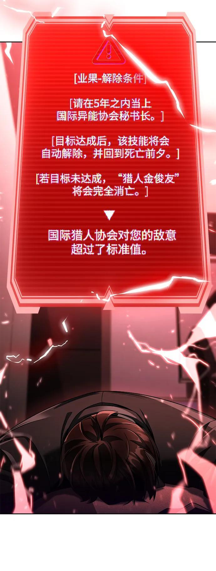 第123话 第110页