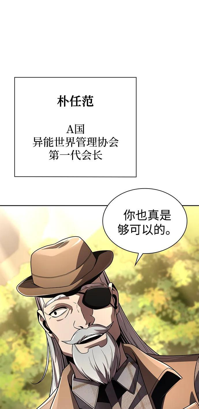 第124话 第4页