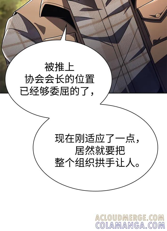 第124话 第5页