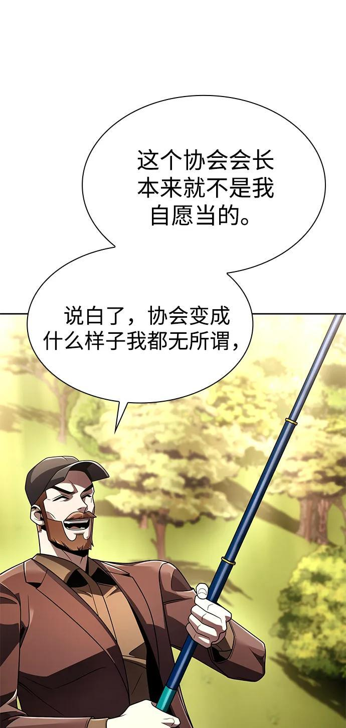 第124话 第8页