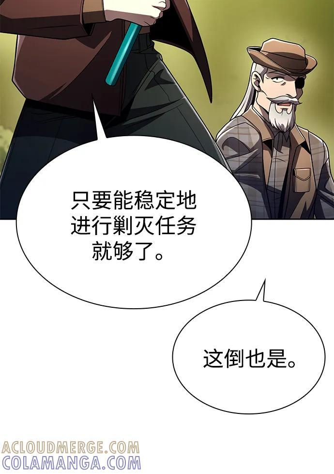 第124话 第9页