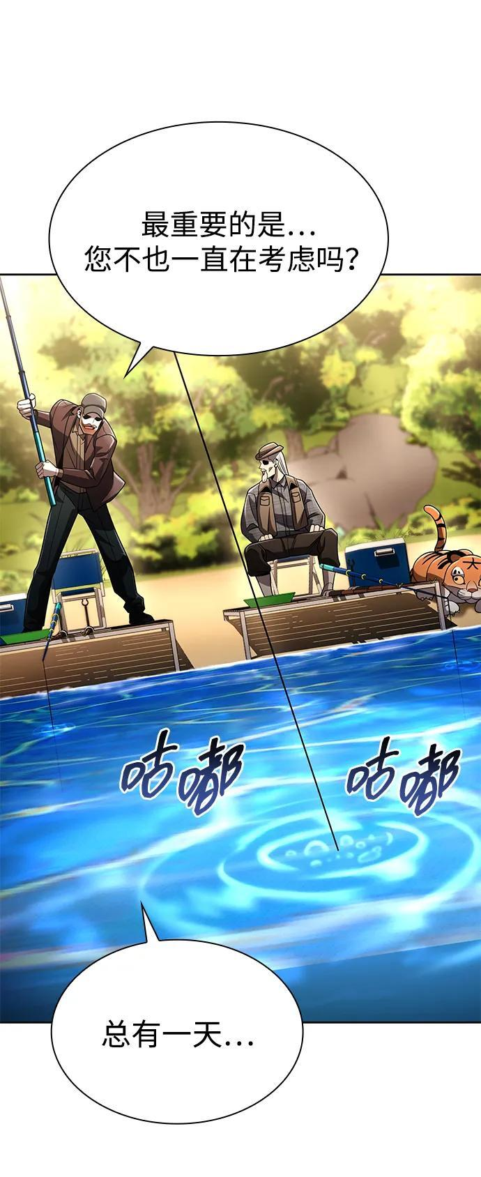 第124话 第10页