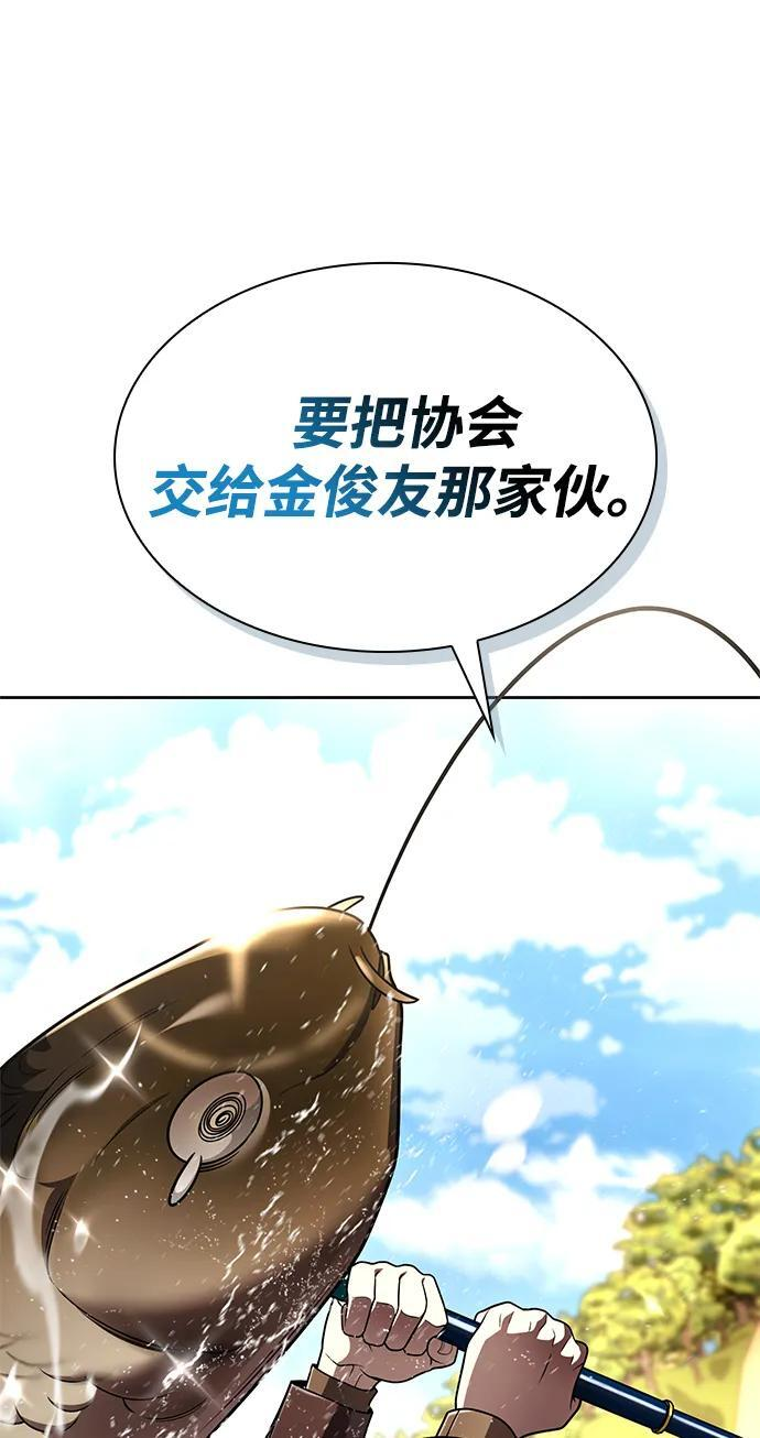 第124话 第11页