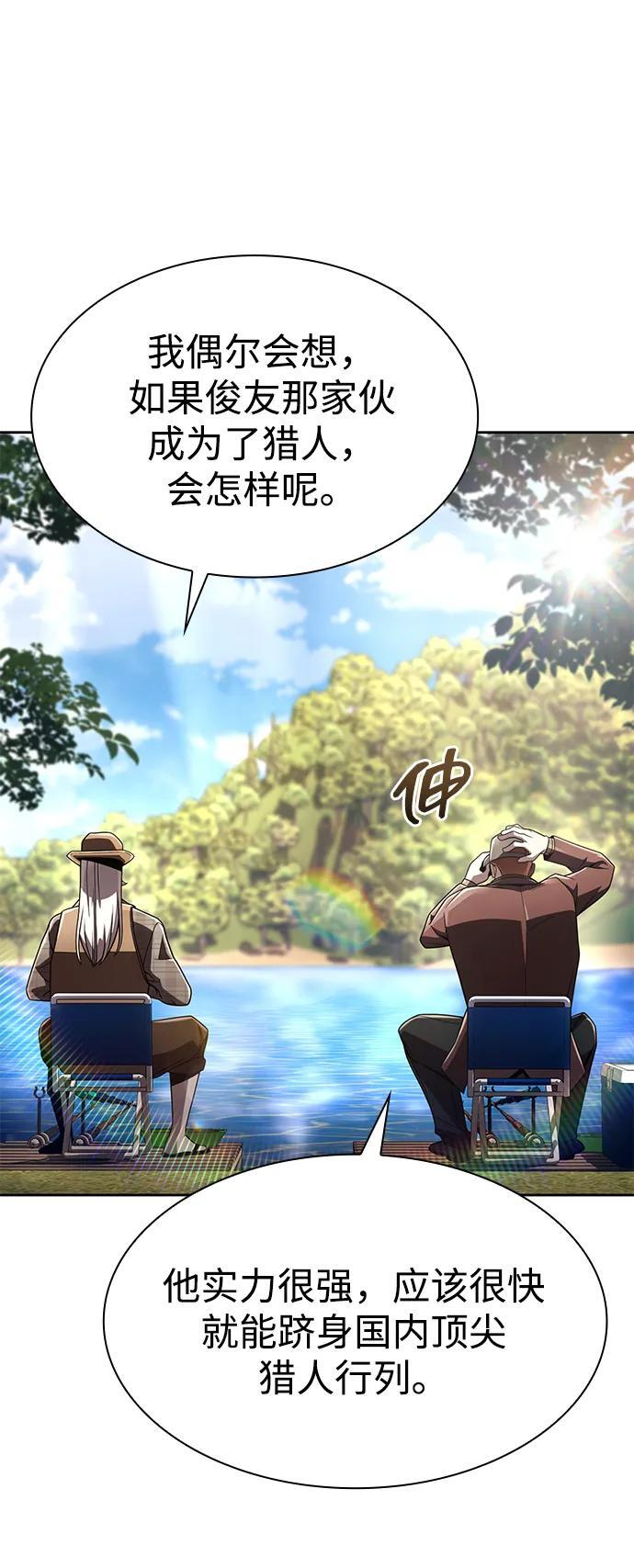 第124话 第16页