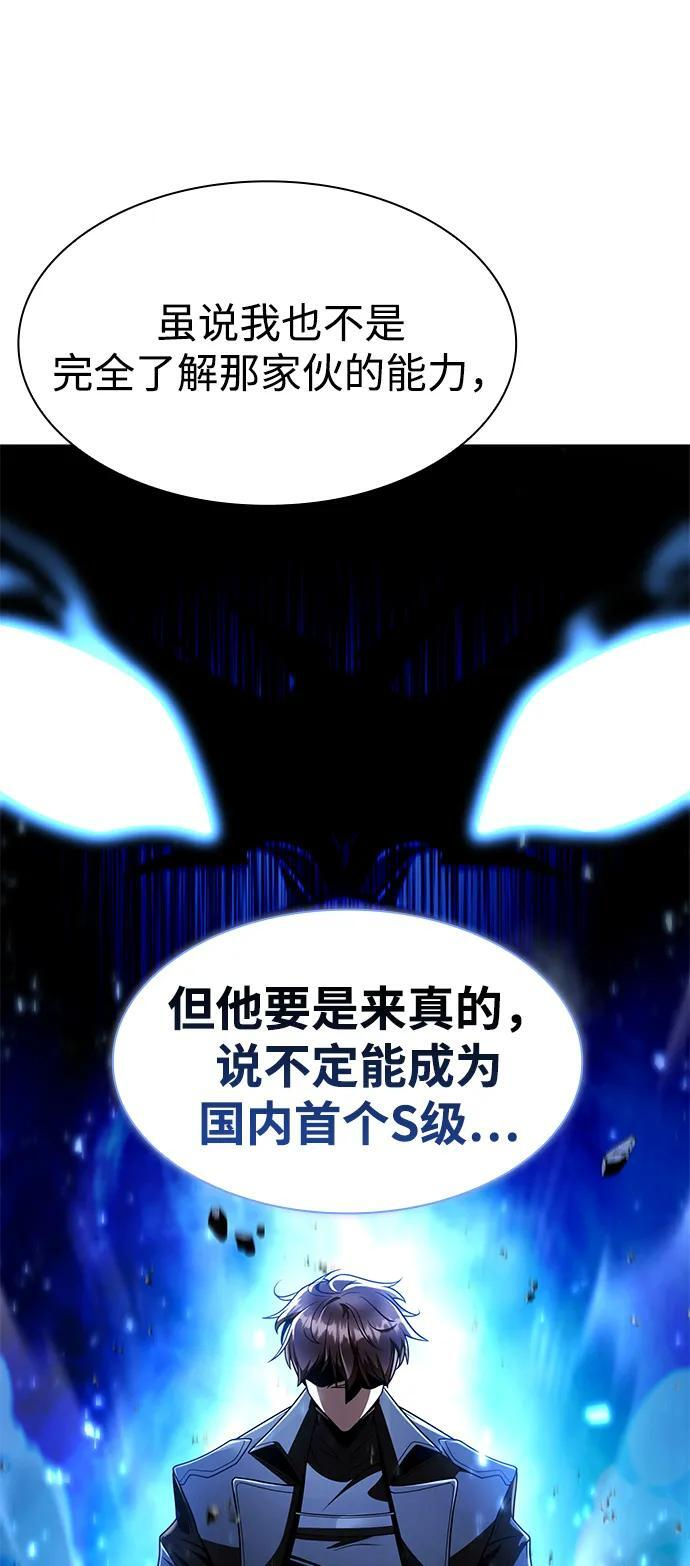 第124话 第18页