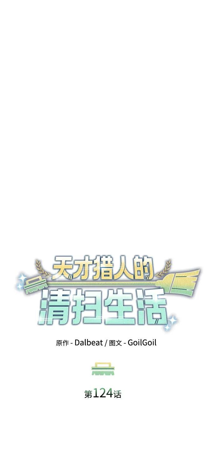 第124话 第31页