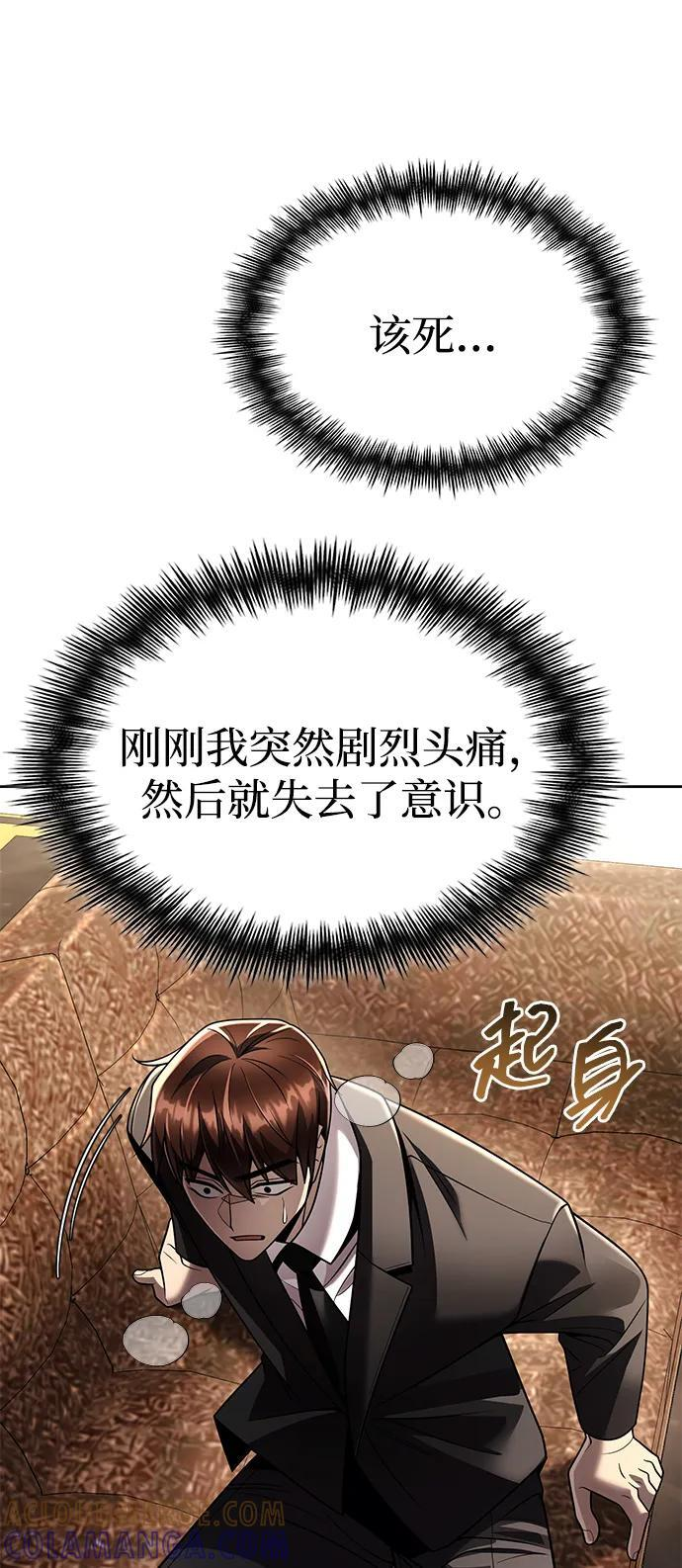 第124话 第33页