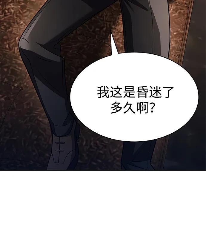 第124话 第34页