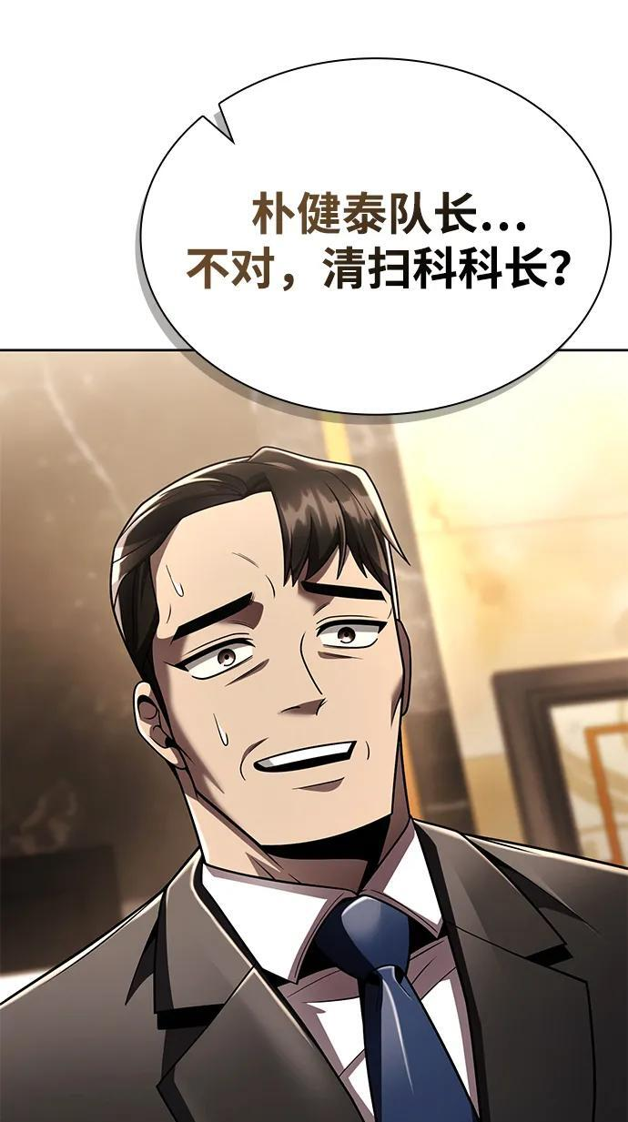 第124话 第38页