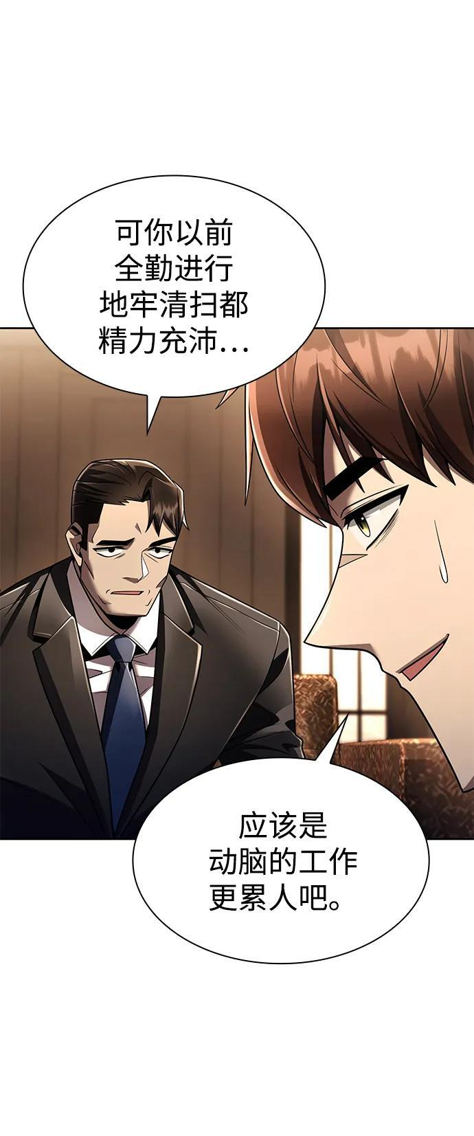 第124话 第42页