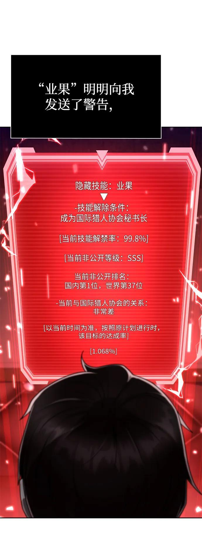 第124话 第44页