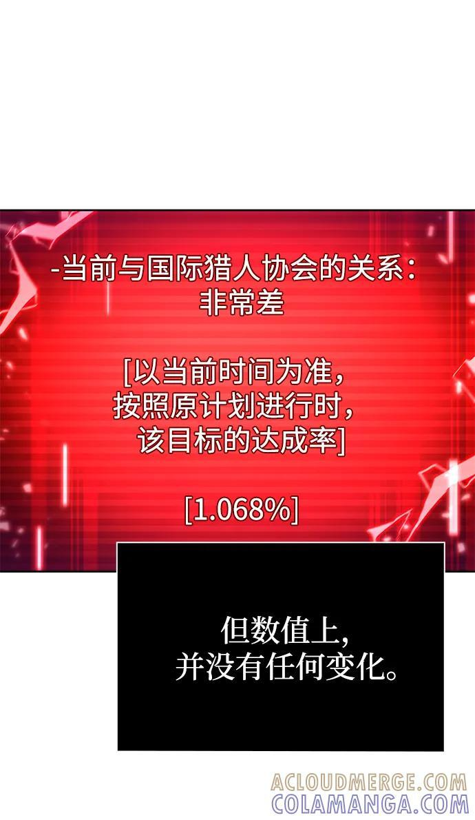 第124话 第45页