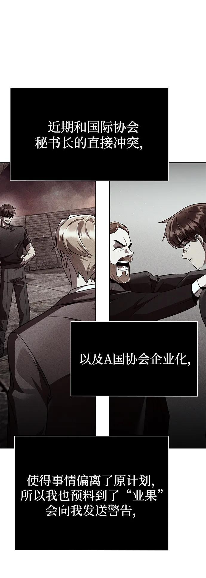 第124话 第46页