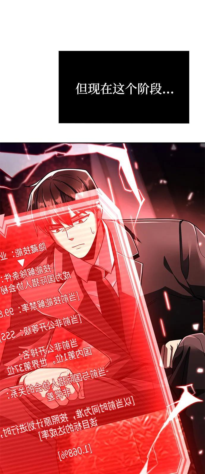 第124话 第47页
