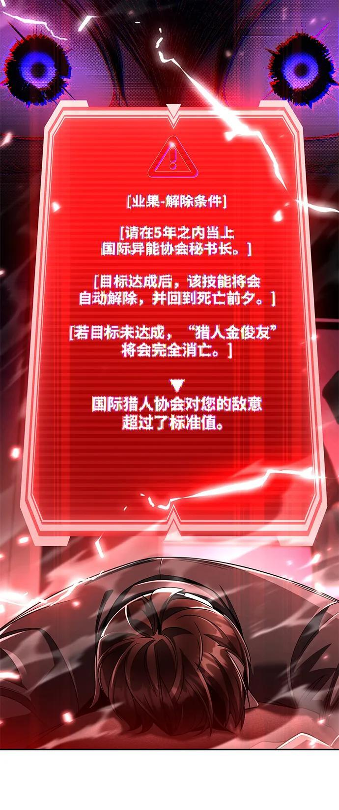 第124话 第51页
