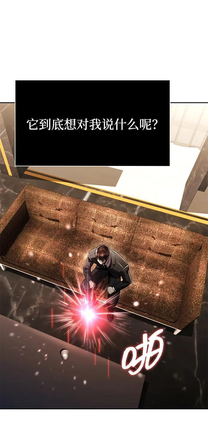第124话 第52页