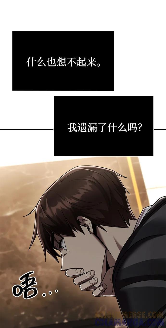 第124话 第53页
