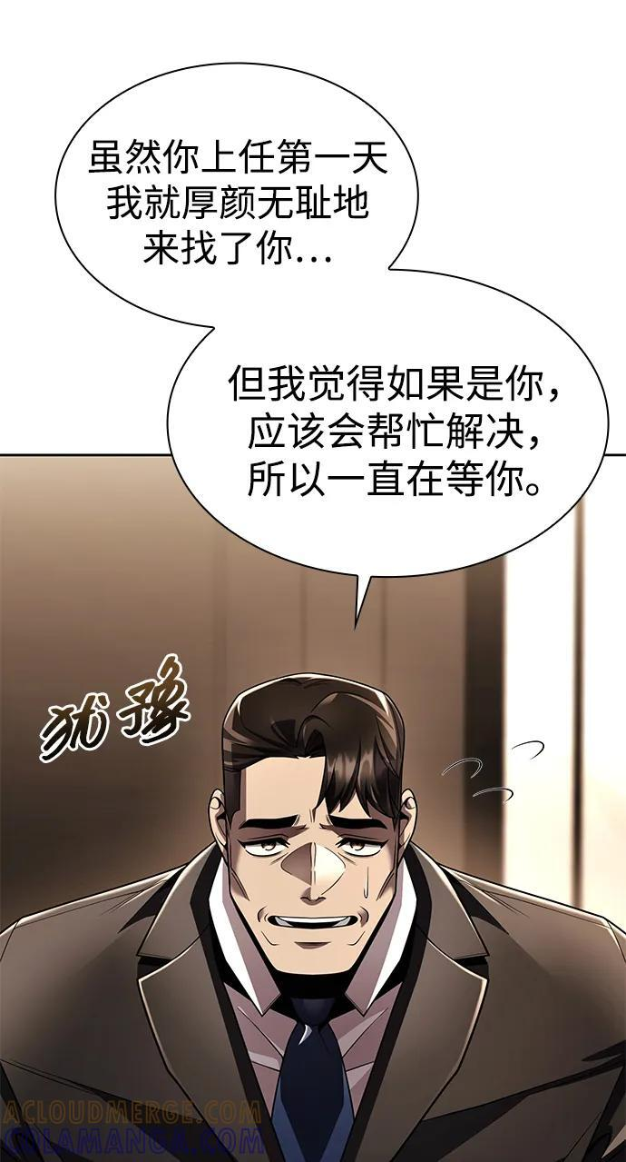 第124话 第57页