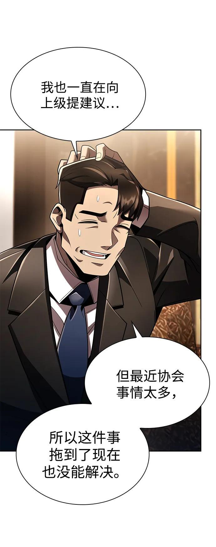 第124话 第60页