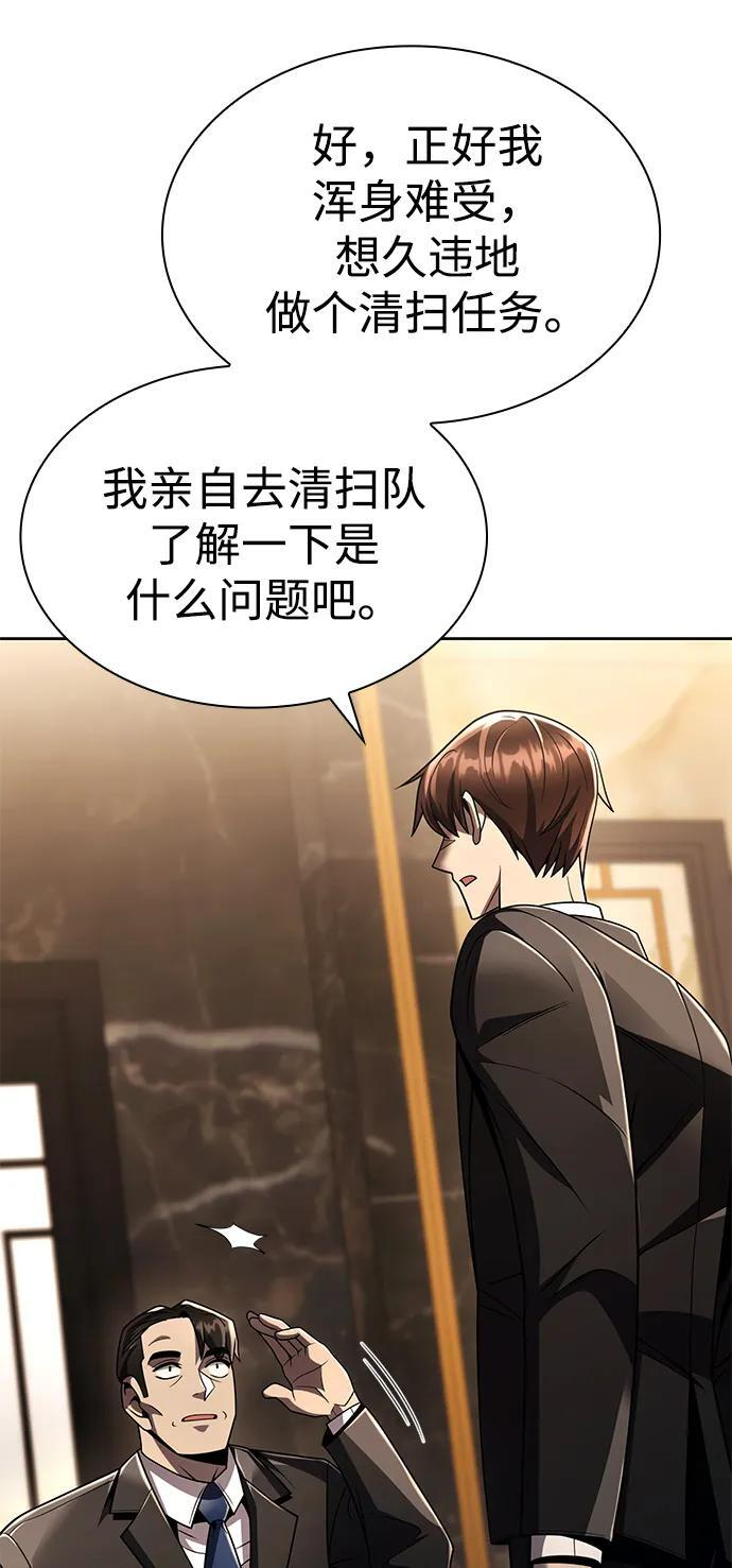 第124话 第62页