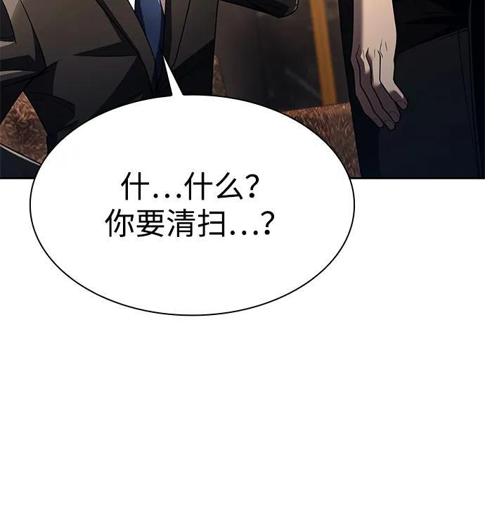 第124话 第63页