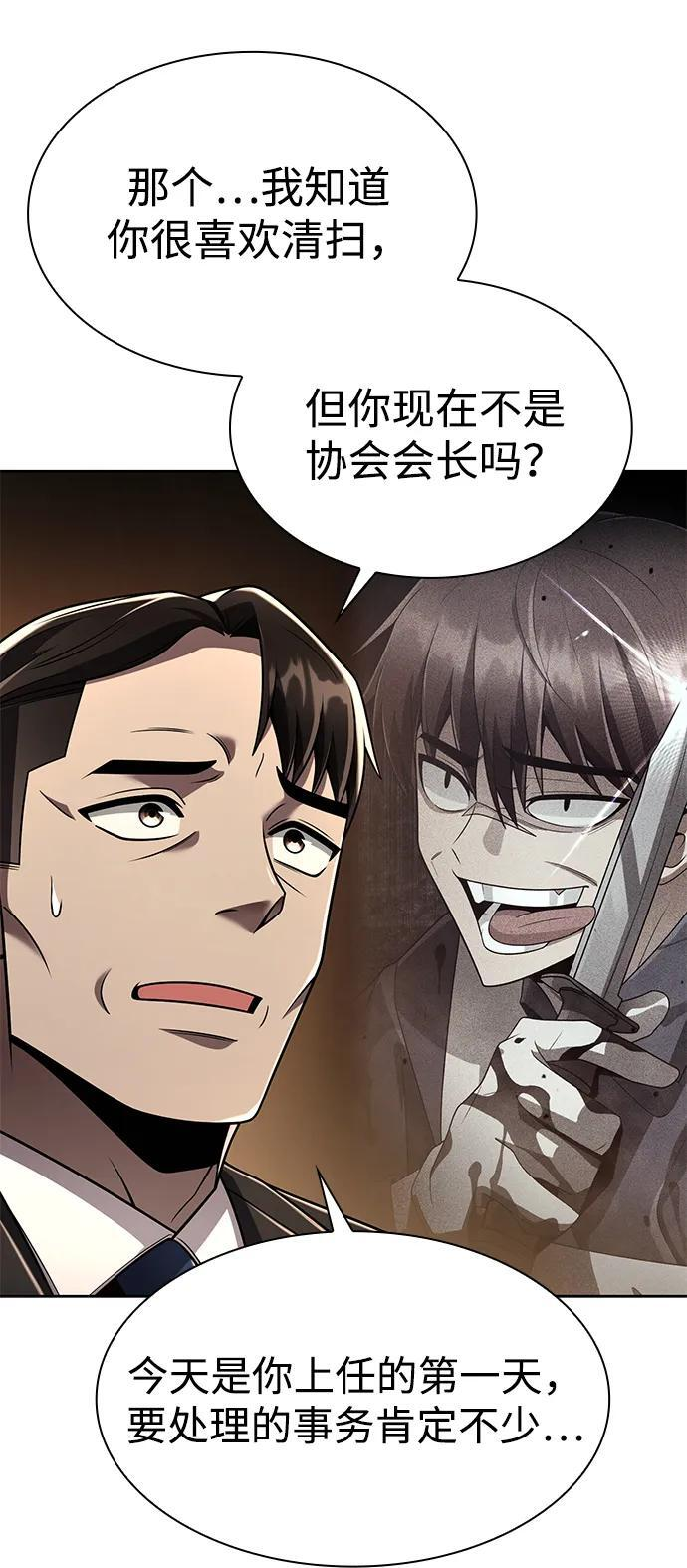 第124话 第64页