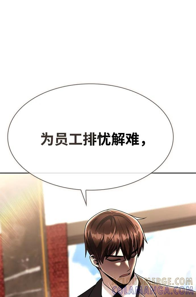 第124话 第65页