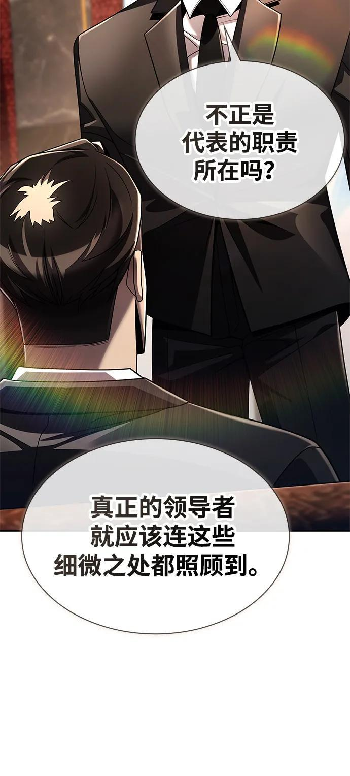 第124话 第66页
