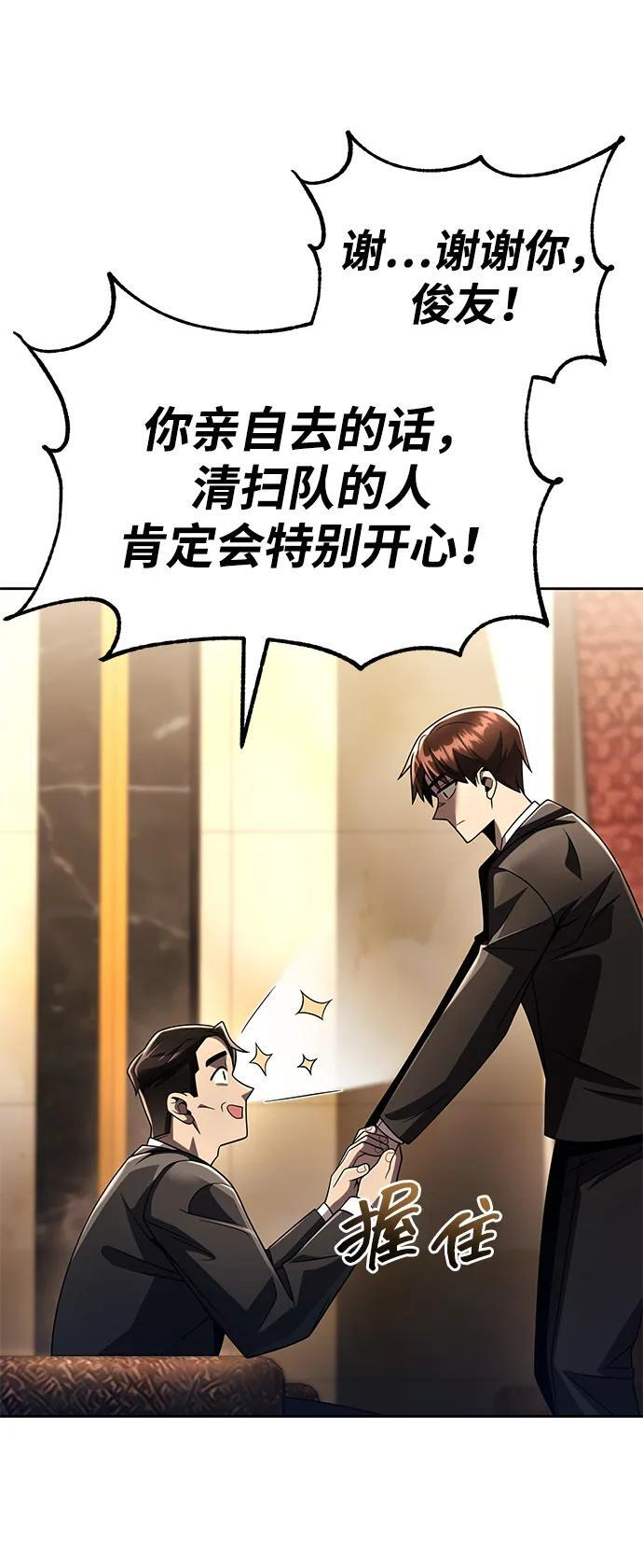 第124话 第67页