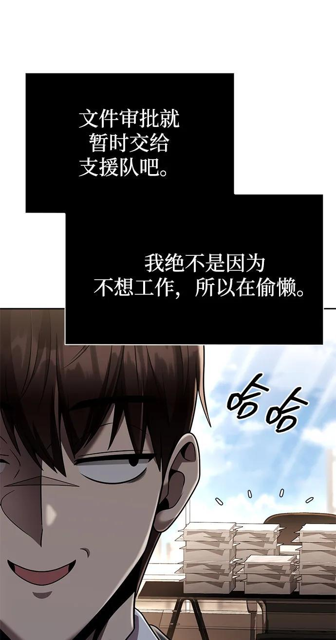 第124话 第68页